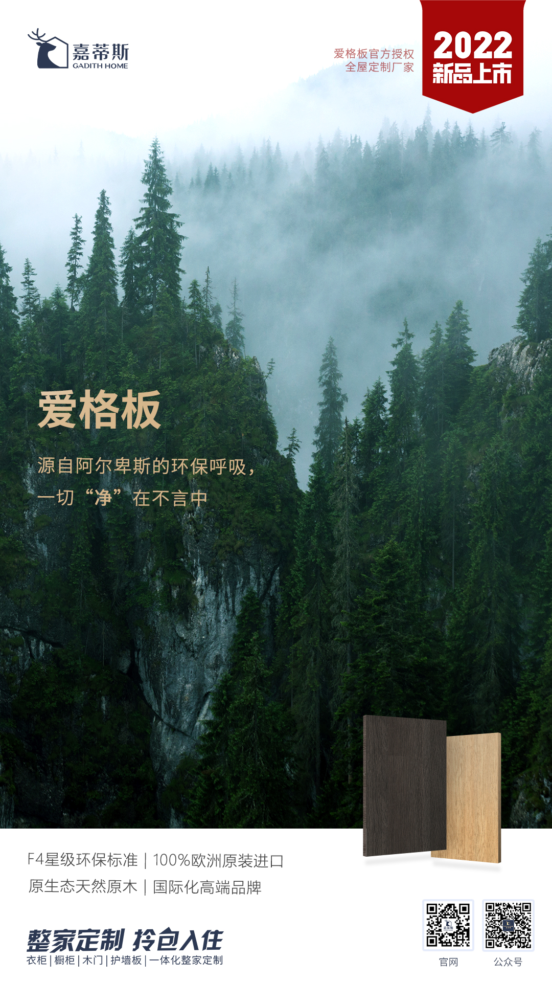 艾格板3.jpg