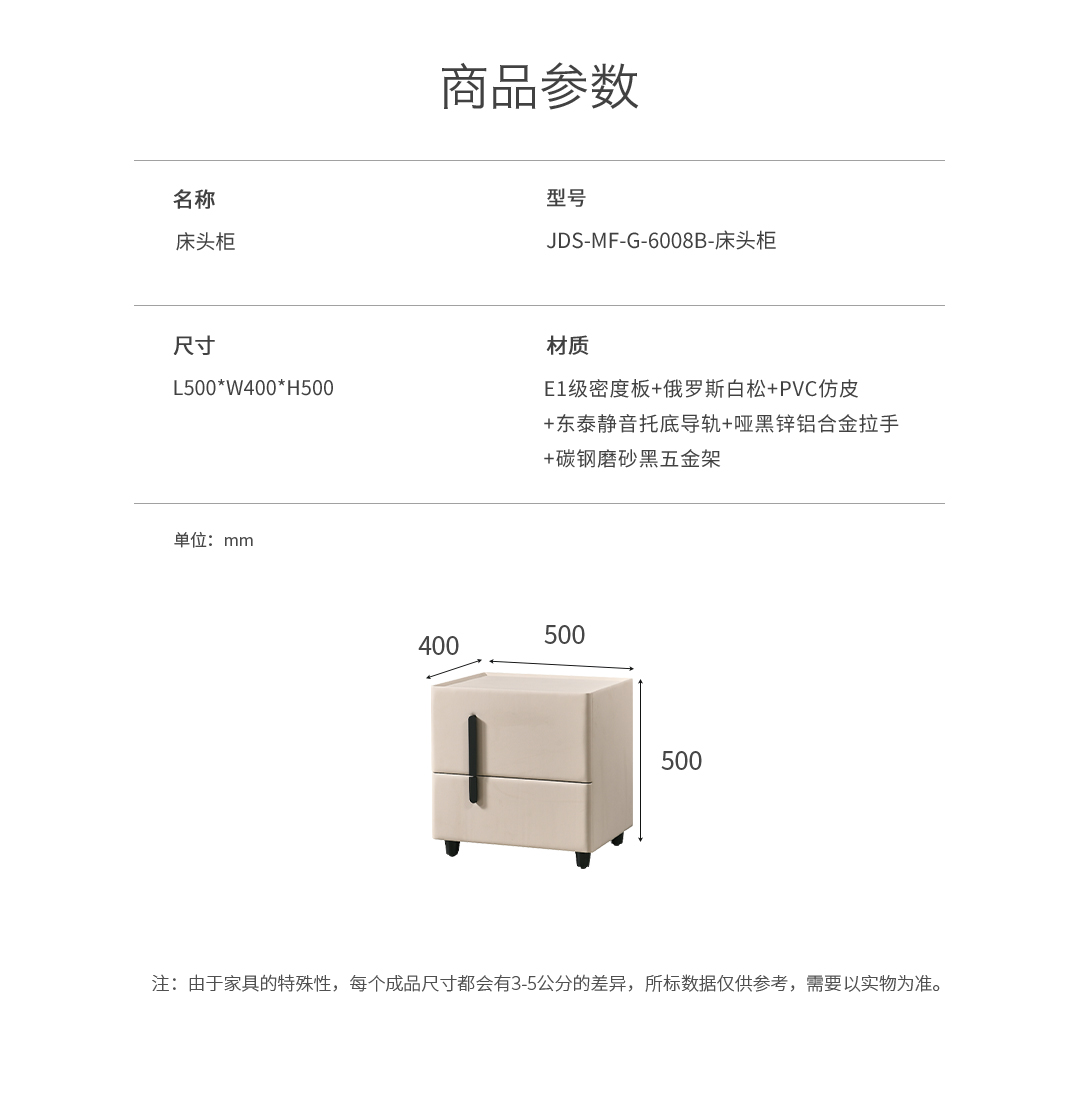 JDS-MF-G-6008B-床头柜_05.jpg