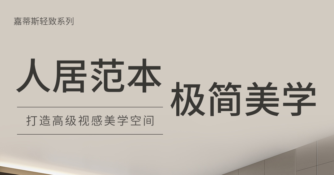 轻致-详情页_01.jpg