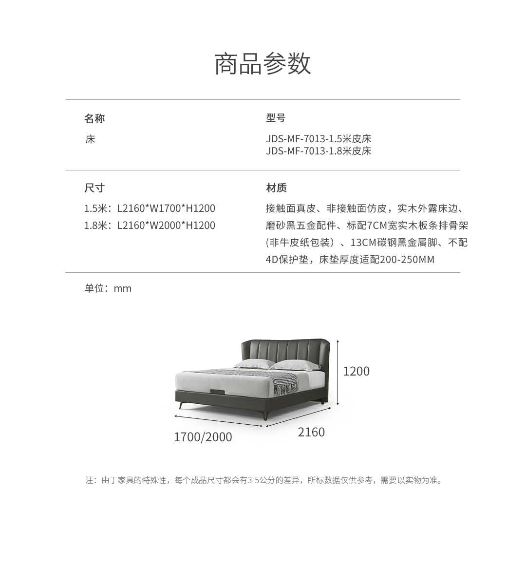 JDS-MF-7013-皮床_05.jpg