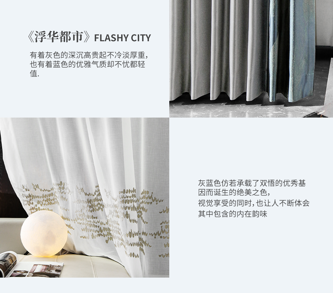 16AC2（浮华都市）_04.jpg