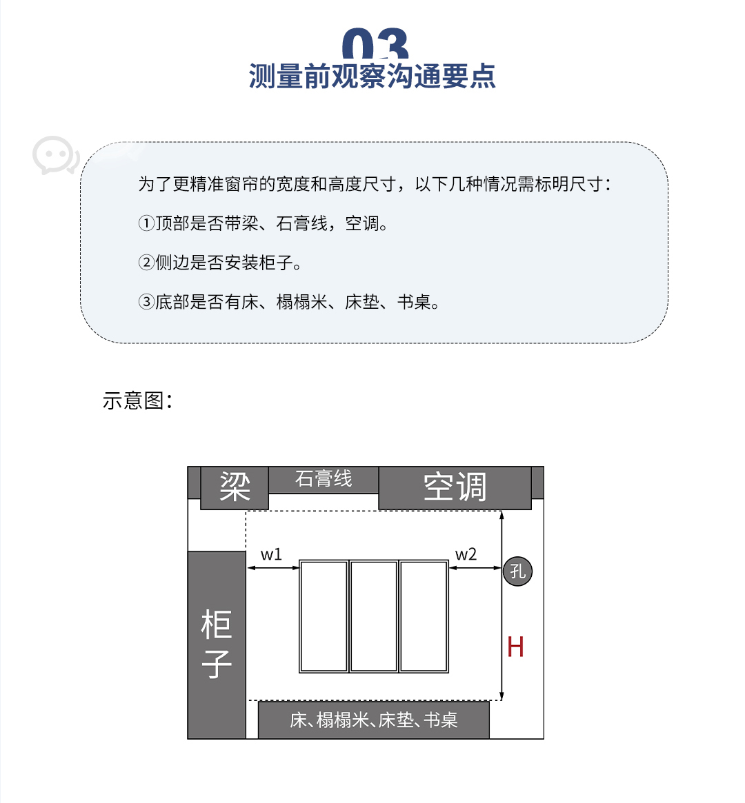 窗帘共享部分_06.jpg