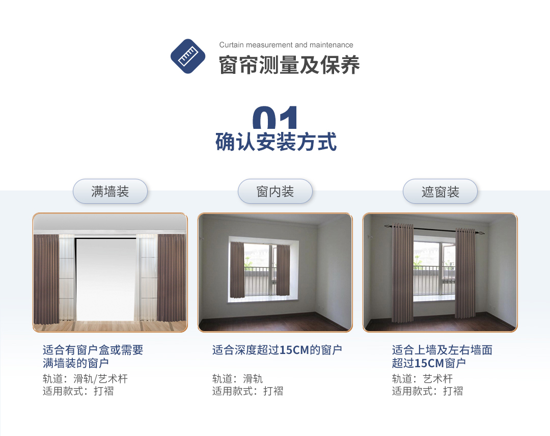 窗帘共享部分_04.jpg