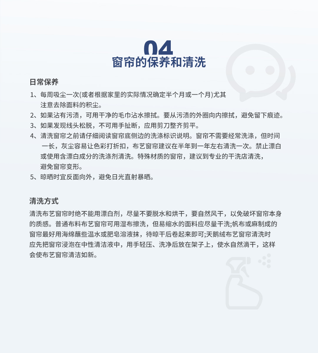 窗帘共享部分_07.jpg