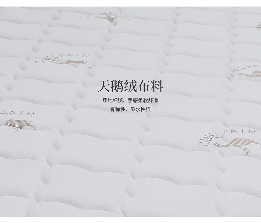 jds-hh-天鹅绒m04-床垫_03.jpg