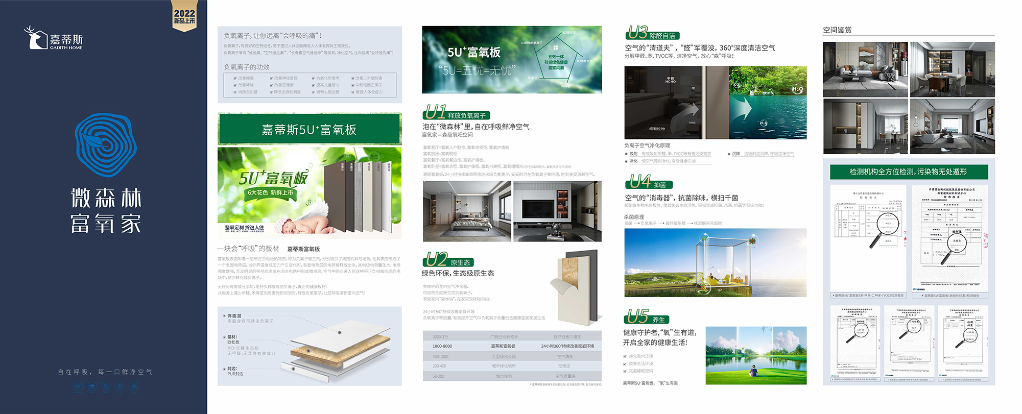 板材上市折页0927-1.jpg