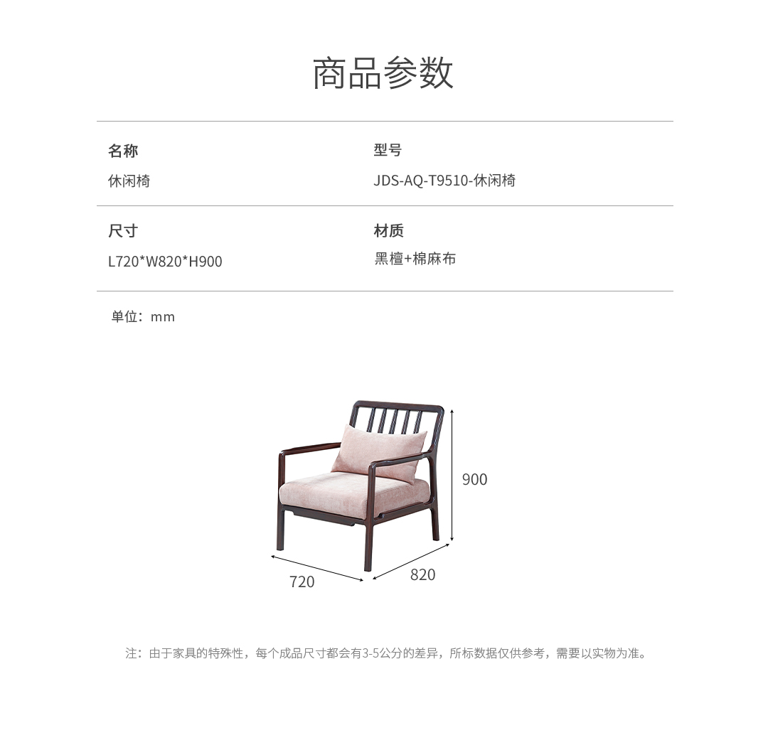 JDS-AQ-T9510-休闲椅_05.jpg