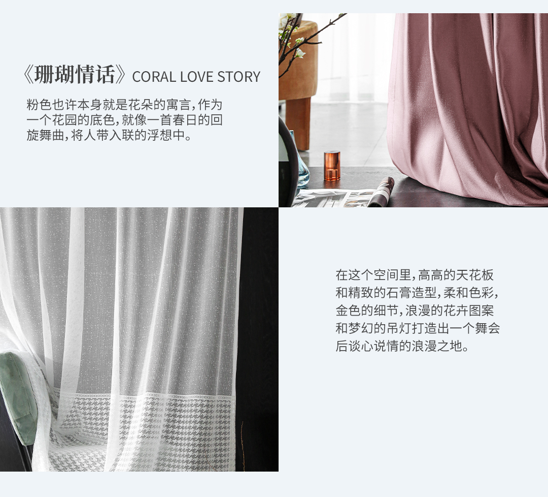 16AC6(珊瑚情话)_04.jpg