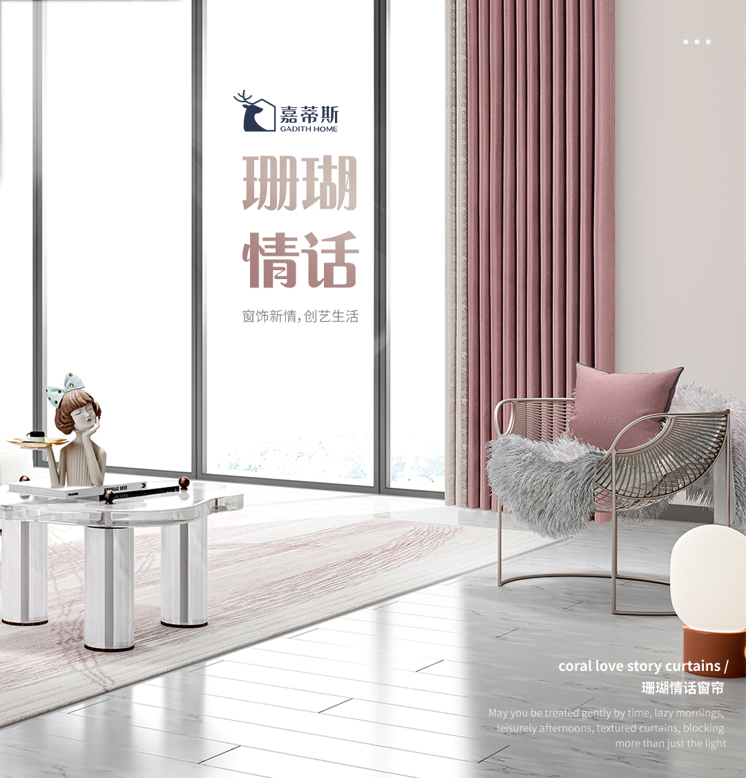 16AC6(珊瑚情话)_01.jpg