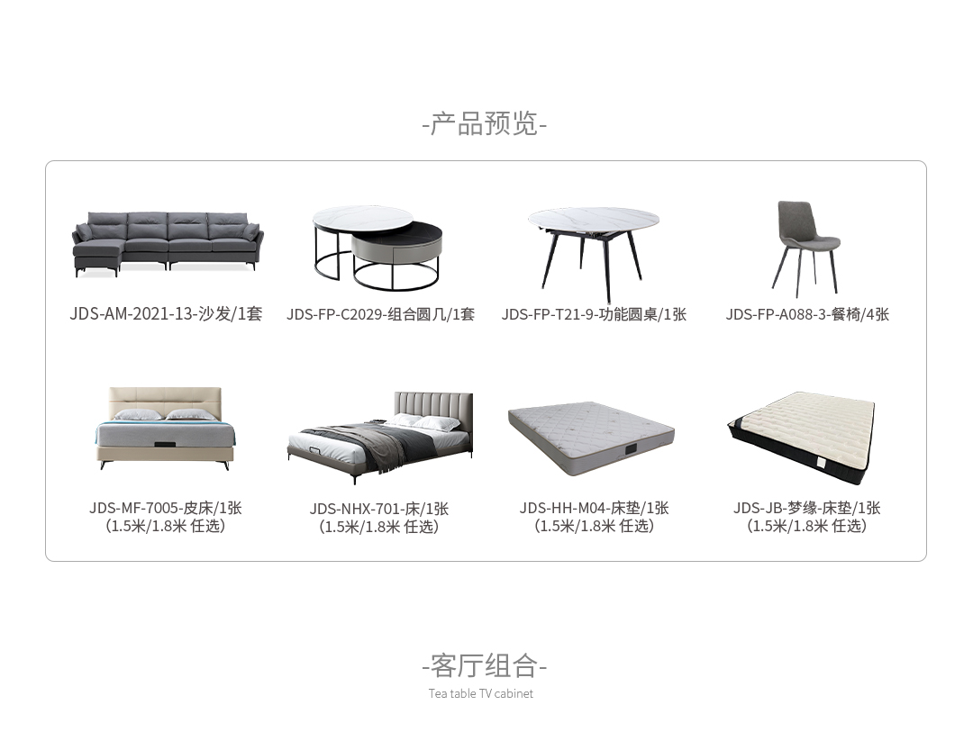 现代极简套餐二_02.jpg