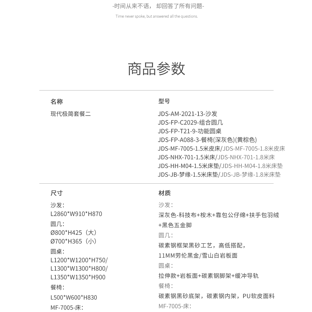 现代极简套餐二_13.jpg