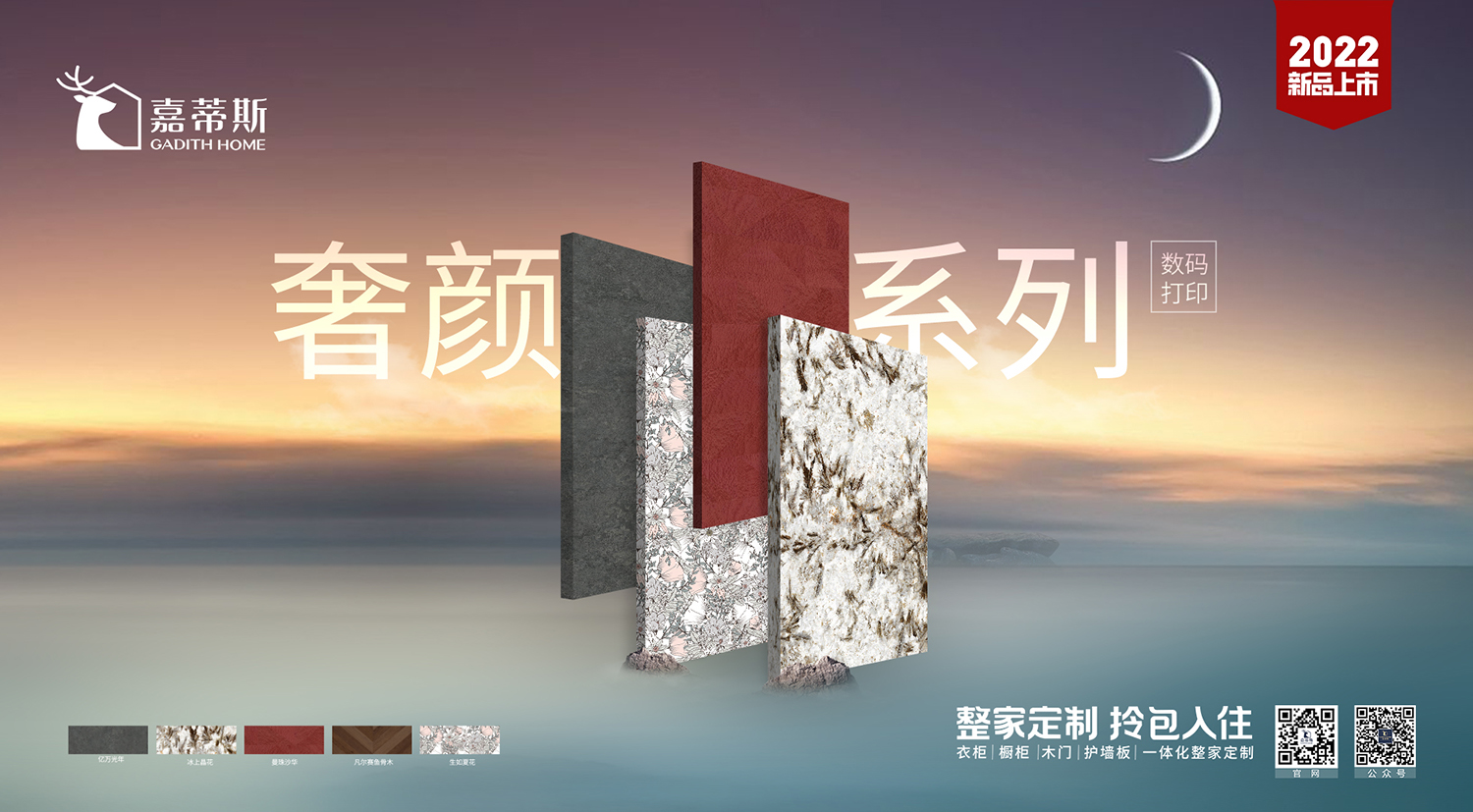 奢颜系列 KV横.jpg