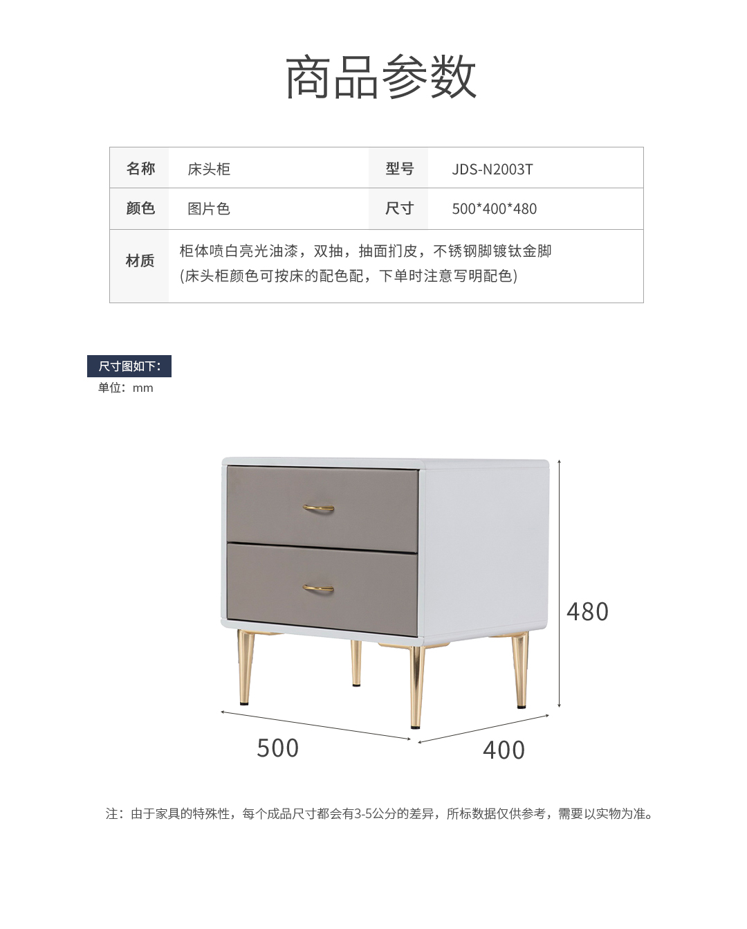 JDS-N2003T-详情页_11.jpg
