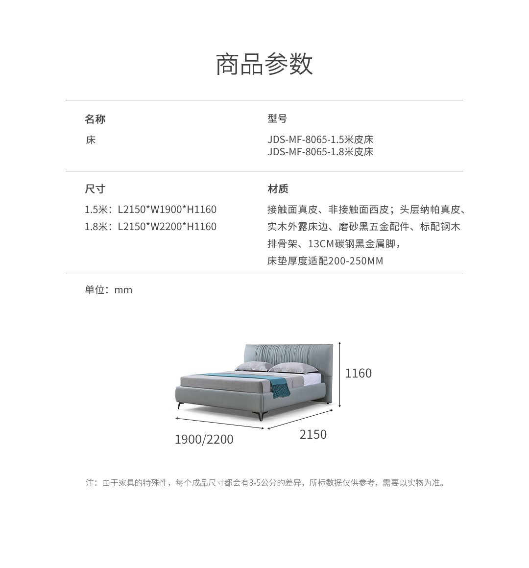 JDS-MF-8065-皮床_05.jpg