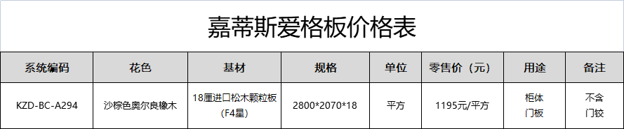 沙棕色奥尔良橡木.png
