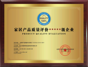 家居企业信用评价5A级企业1.png